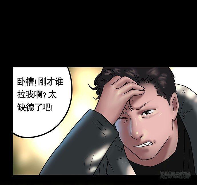 《画诡（诡入画）》花-2 第47页