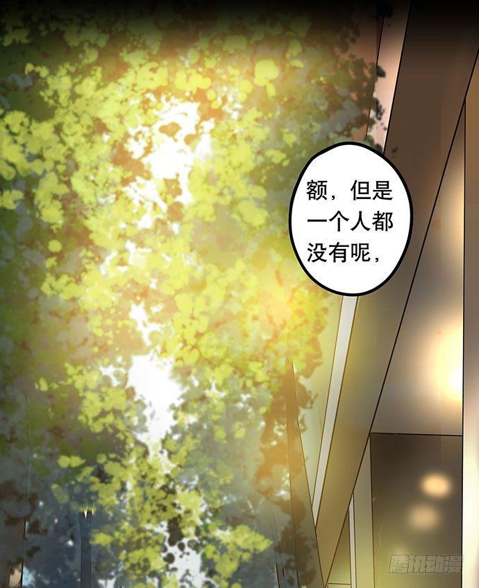 《画诡（诡入画）》花-2 第48页