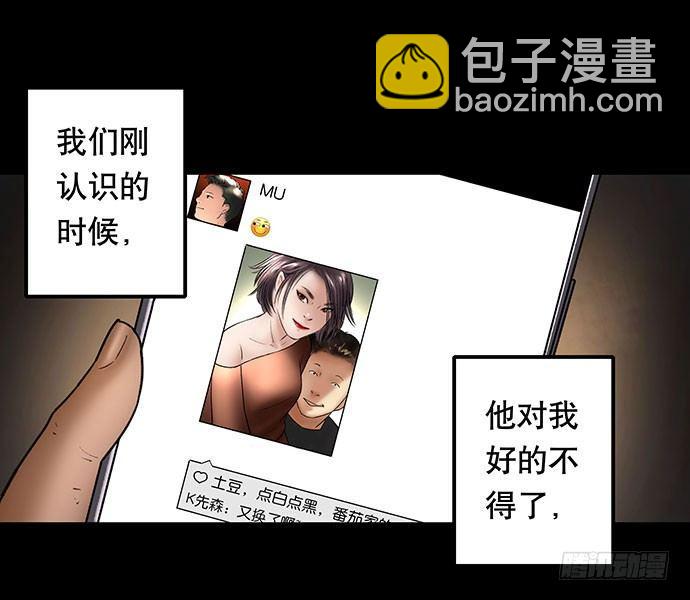 《画诡（诡入画）》花-2 第6页
