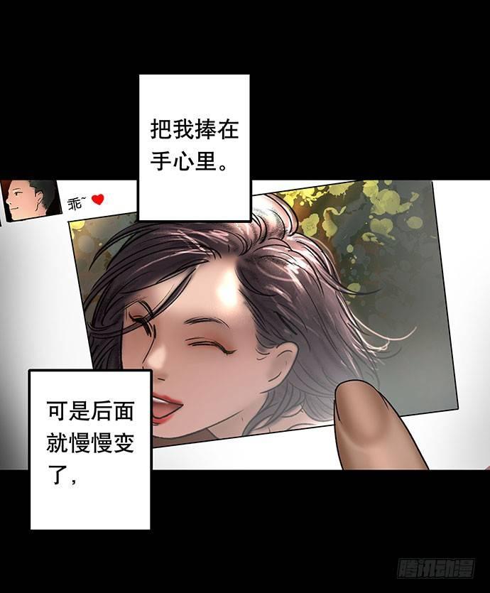 《画诡（诡入画）》花-2 第7页