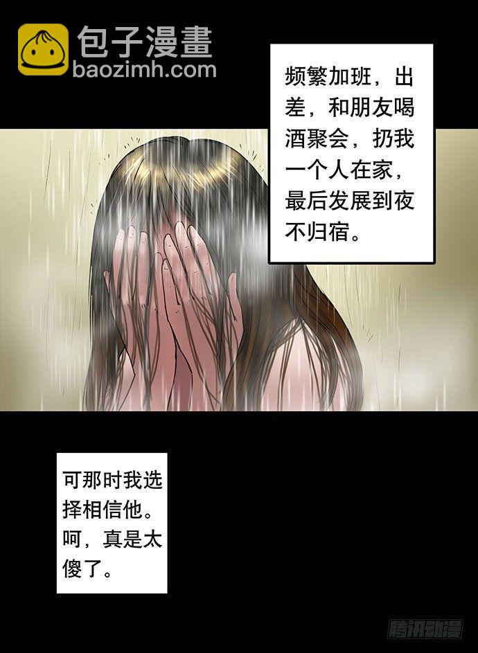 《画诡（诡入画）》花-2 第8页