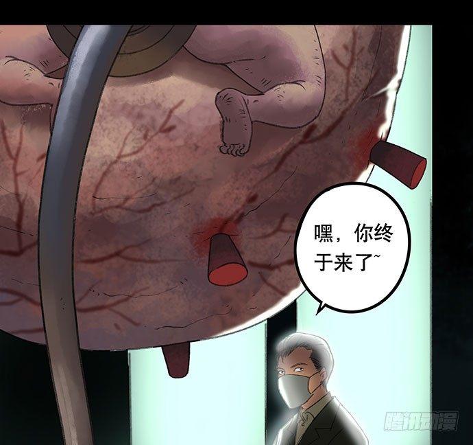 《画诡（诡入画）》奶昔-下 第10页