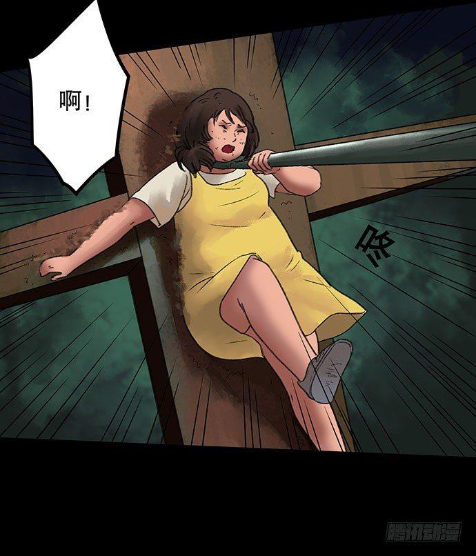 《画诡（诡入画）》奶昔-下 第14页