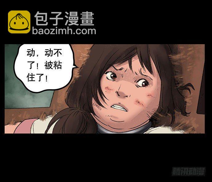 《画诡（诡入画）》奶昔-下 第15页