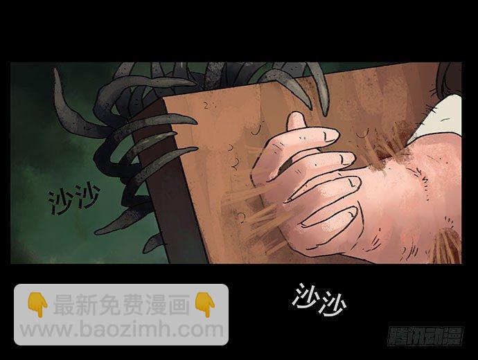 《画诡（诡入画）》奶昔-下 第16页