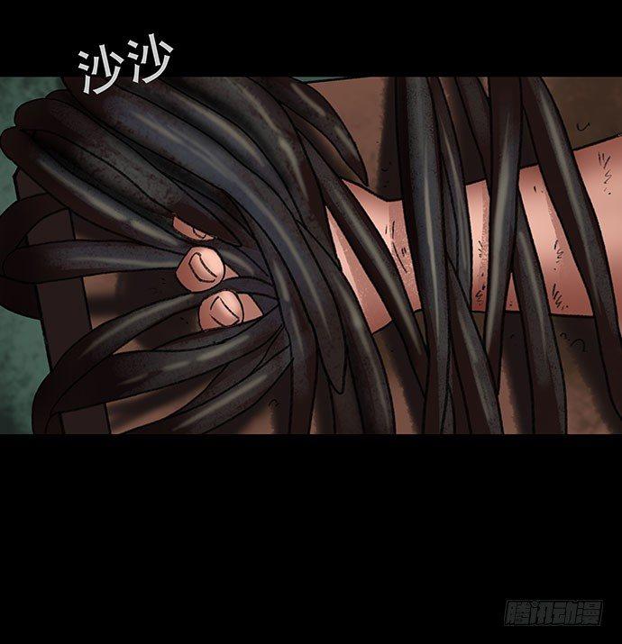 《画诡（诡入画）》奶昔-下 第17页