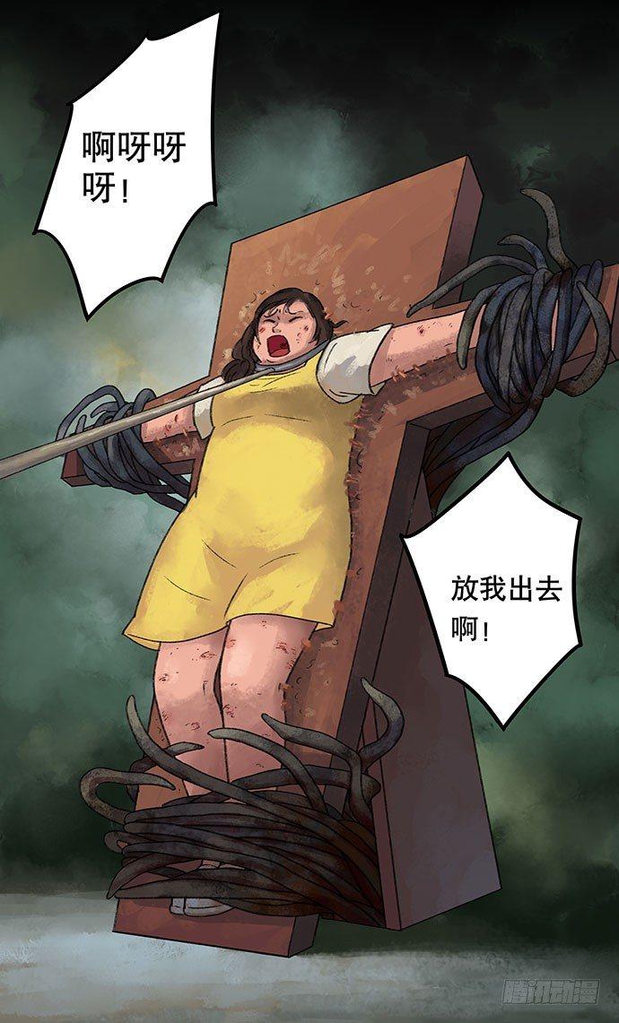 《画诡（诡入画）》奶昔-下 第19页