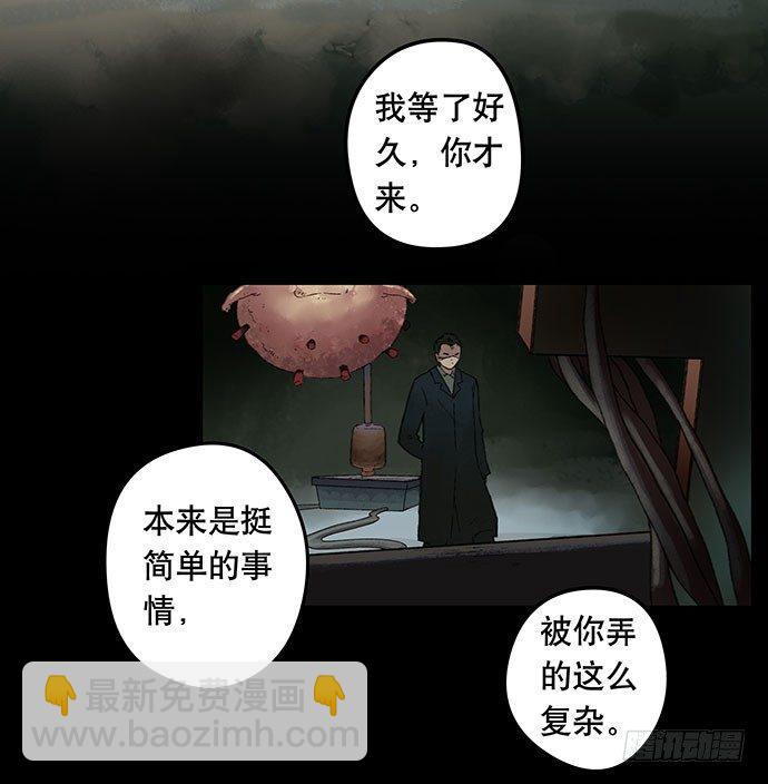 《画诡（诡入画）》奶昔-下 第20页