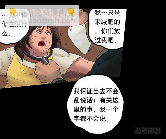 《画诡（诡入画）》奶昔-下 第21页