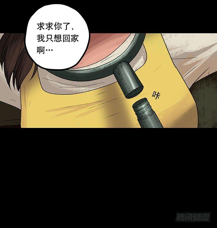 《画诡（诡入画）》奶昔-下 第22页