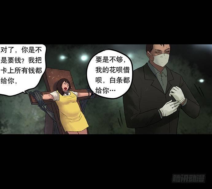 《画诡（诡入画）》奶昔-下 第23页