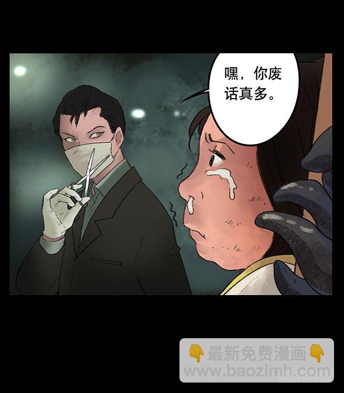 《画诡（诡入画）》奶昔-下 第26页