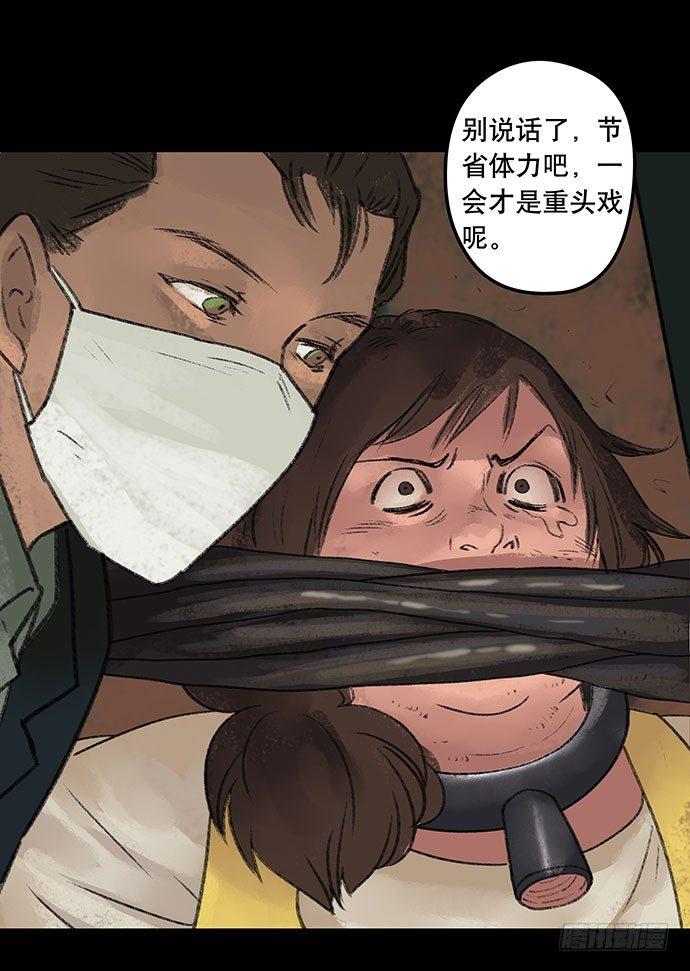 《画诡（诡入画）》奶昔-下 第29页