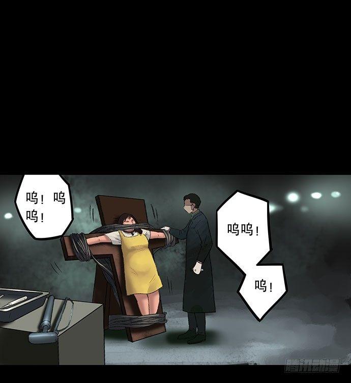 《画诡（诡入画）》奶昔-下 第30页