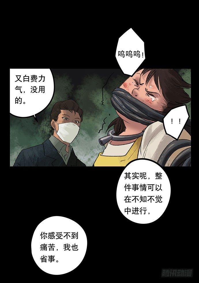 《画诡（诡入画）》奶昔-下 第31页