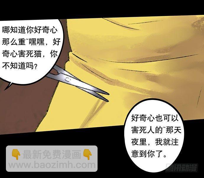 《画诡（诡入画）》奶昔-下 第32页