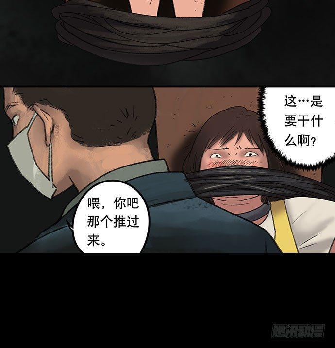 《画诡（诡入画）》奶昔-下 第37页
