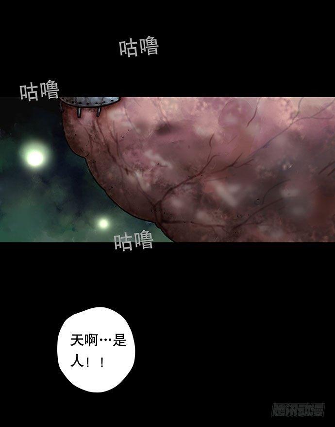 《画诡（诡入画）》奶昔-下 第3页