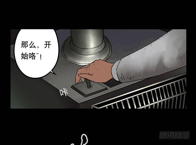 《画诡（诡入画）》奶昔-下 第41页