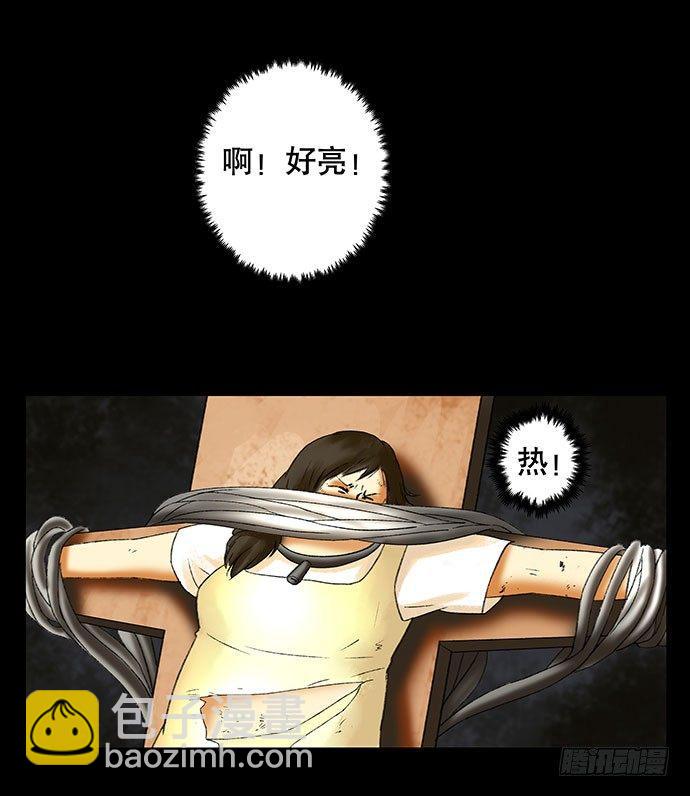《画诡（诡入画）》奶昔-下 第43页