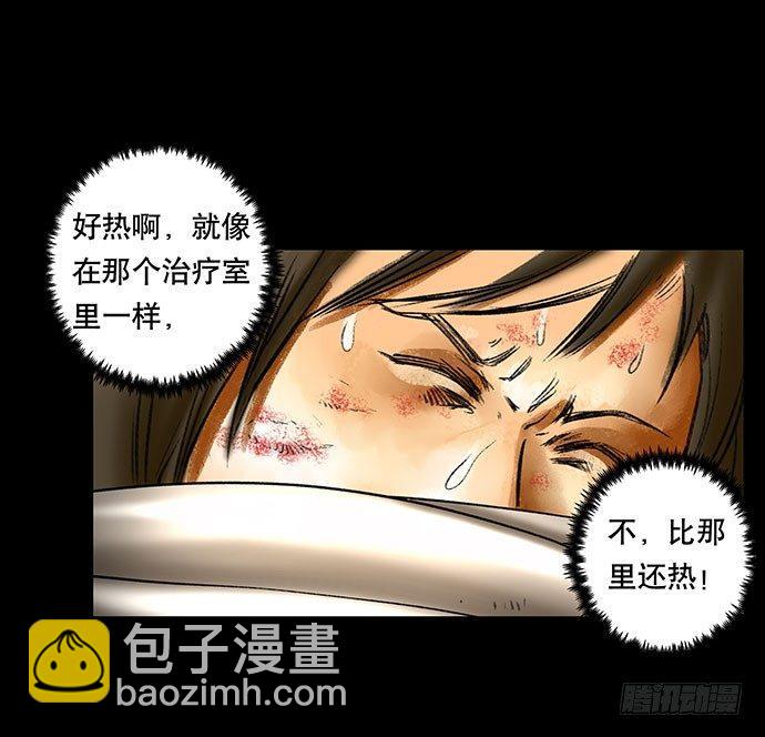 《画诡（诡入画）》奶昔-下 第44页