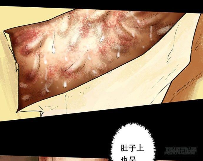 《画诡（诡入画）》奶昔-下 第47页
