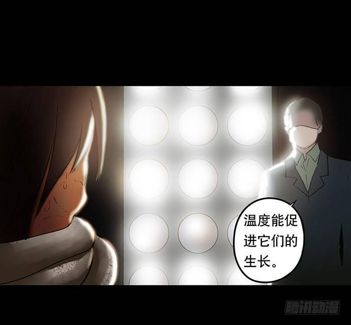 《画诡（诡入画）》奶昔-下 第49页