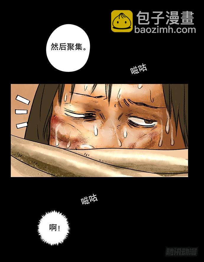 《画诡（诡入画）》奶昔-下 第50页