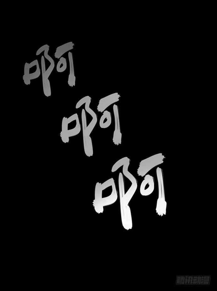 《画诡（诡入画）》奶昔-下 第6页