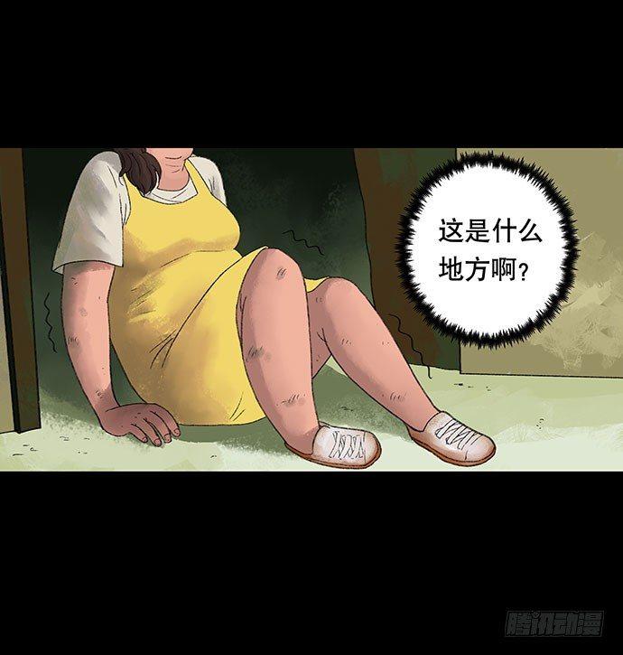 《画诡（诡入画）》奶昔-下 第7页