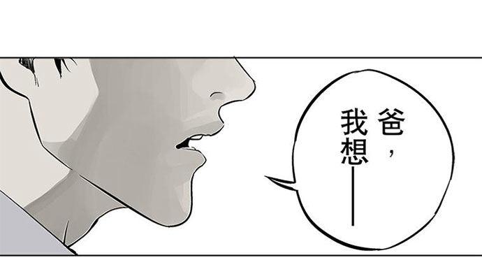 《画诡（诡入画）》百手-1 第11页