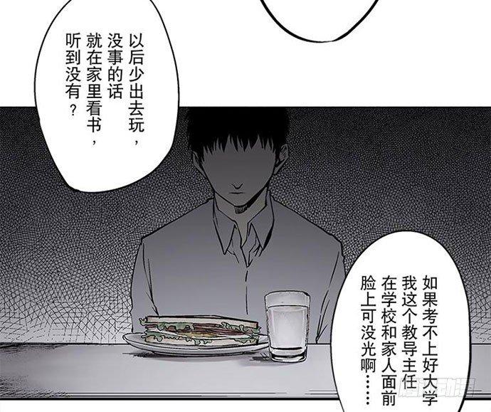 《画诡（诡入画）》百手-1 第16页