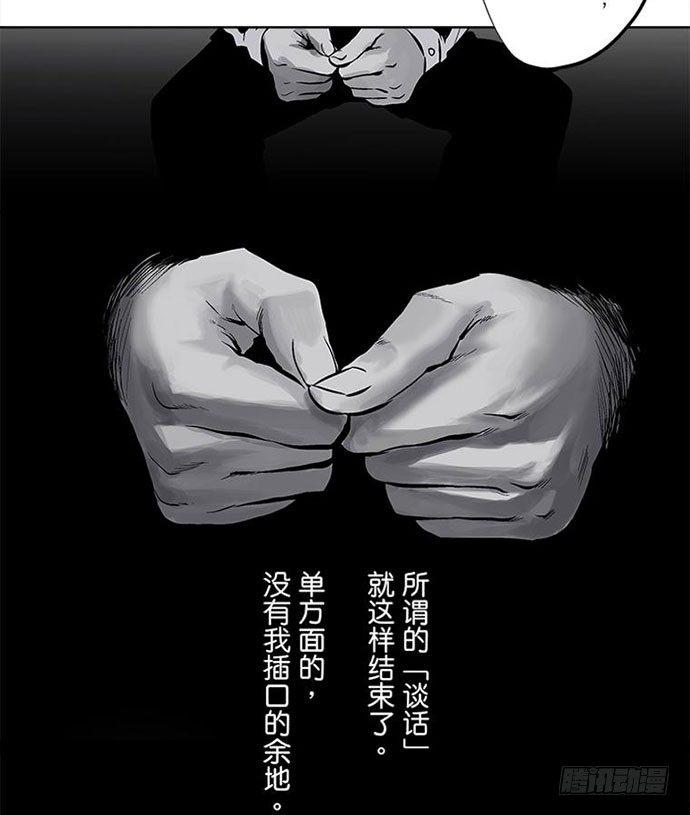 《画诡（诡入画）》百手-1 第17页