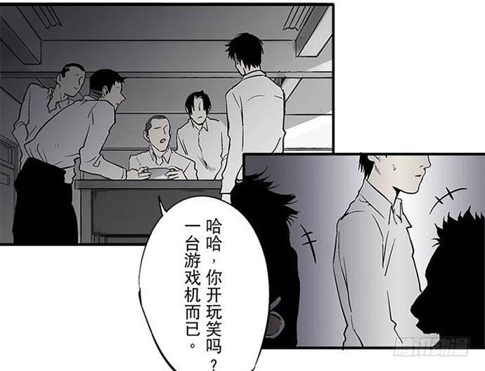 《画诡（诡入画）》百手-1 第25页
