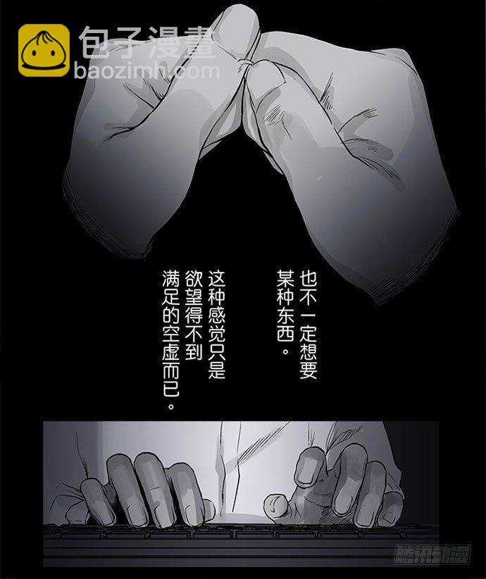 《画诡（诡入画）》百手-1 第29页