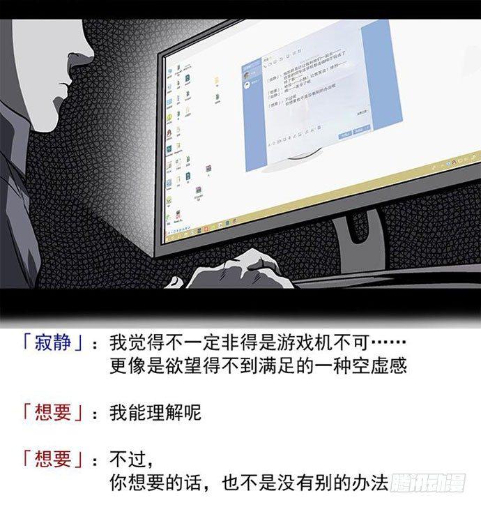 《画诡（诡入画）》百手-1 第30页