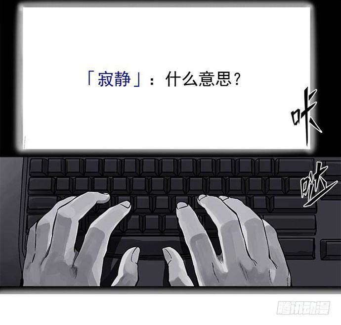 《画诡（诡入画）》百手-1 第33页