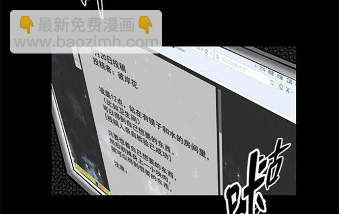 《画诡（诡入画）》百手-1 第43页