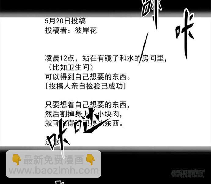 《画诡（诡入画）》百手-1 第44页