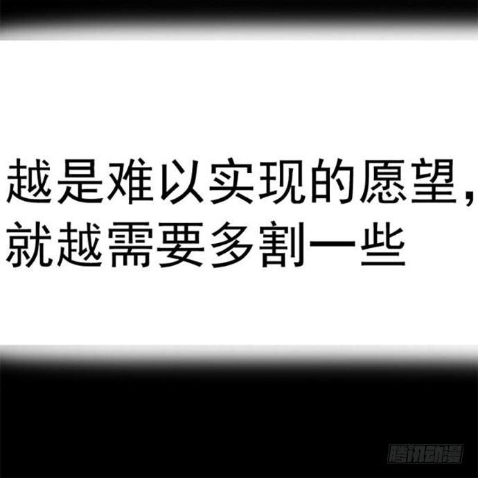 《画诡（诡入画）》百手-1 第47页