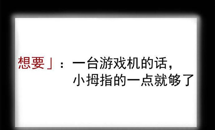 《画诡（诡入画）》百手-1 第49页