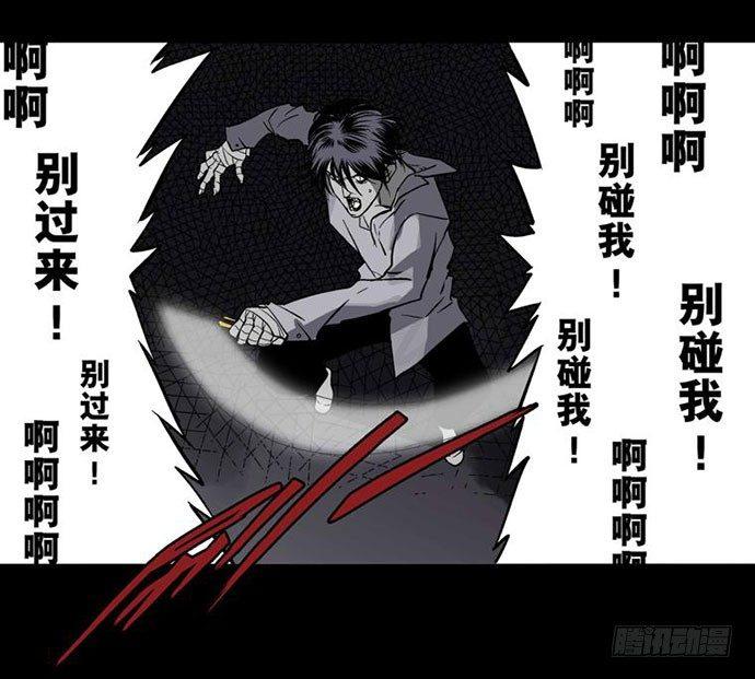 《画诡（诡入画）》百手-2 第14页