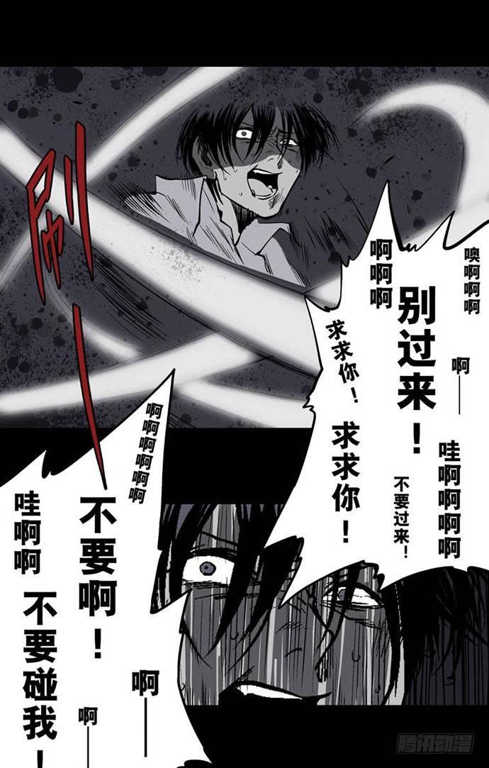 《画诡（诡入画）》百手-2 第15页