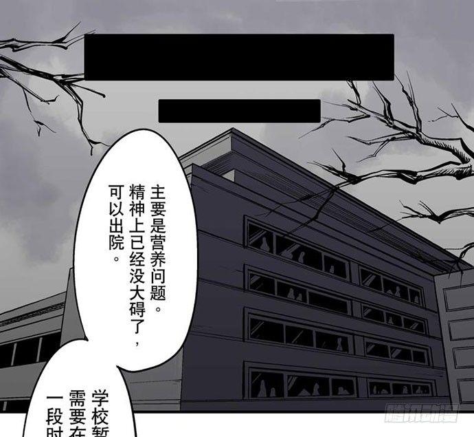 《画诡（诡入画）》百手-2 第18页
