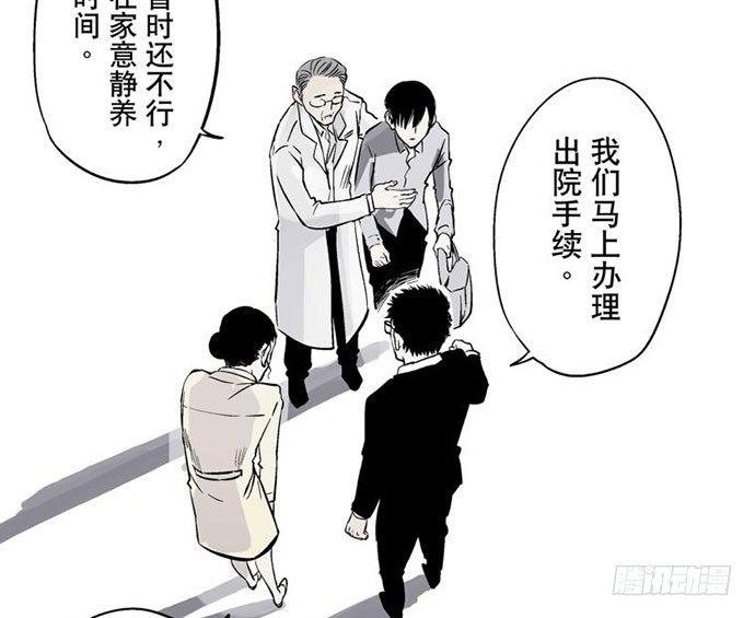 《画诡（诡入画）》百手-2 第19页