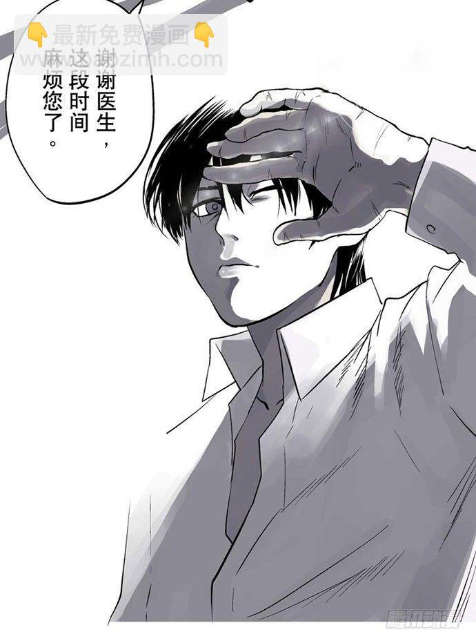 《画诡（诡入画）》百手-2 第20页