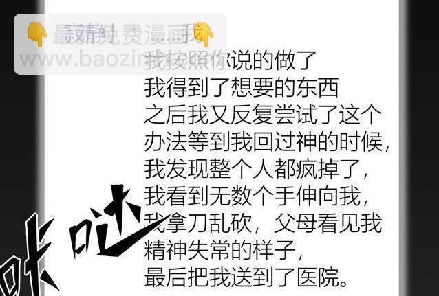 《画诡（诡入画）》百手-2 第31页