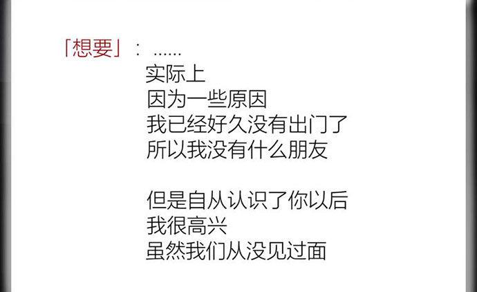 《画诡（诡入画）》百手-2 第38页
