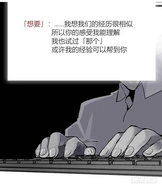 《画诡（诡入画）》百手-2 第40页