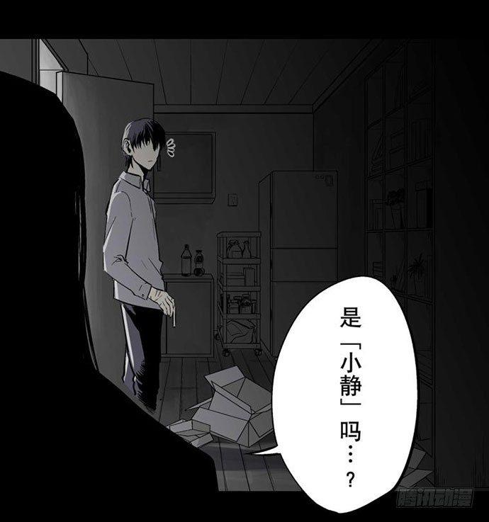 《画诡（诡入画）》百手-2 第48页
